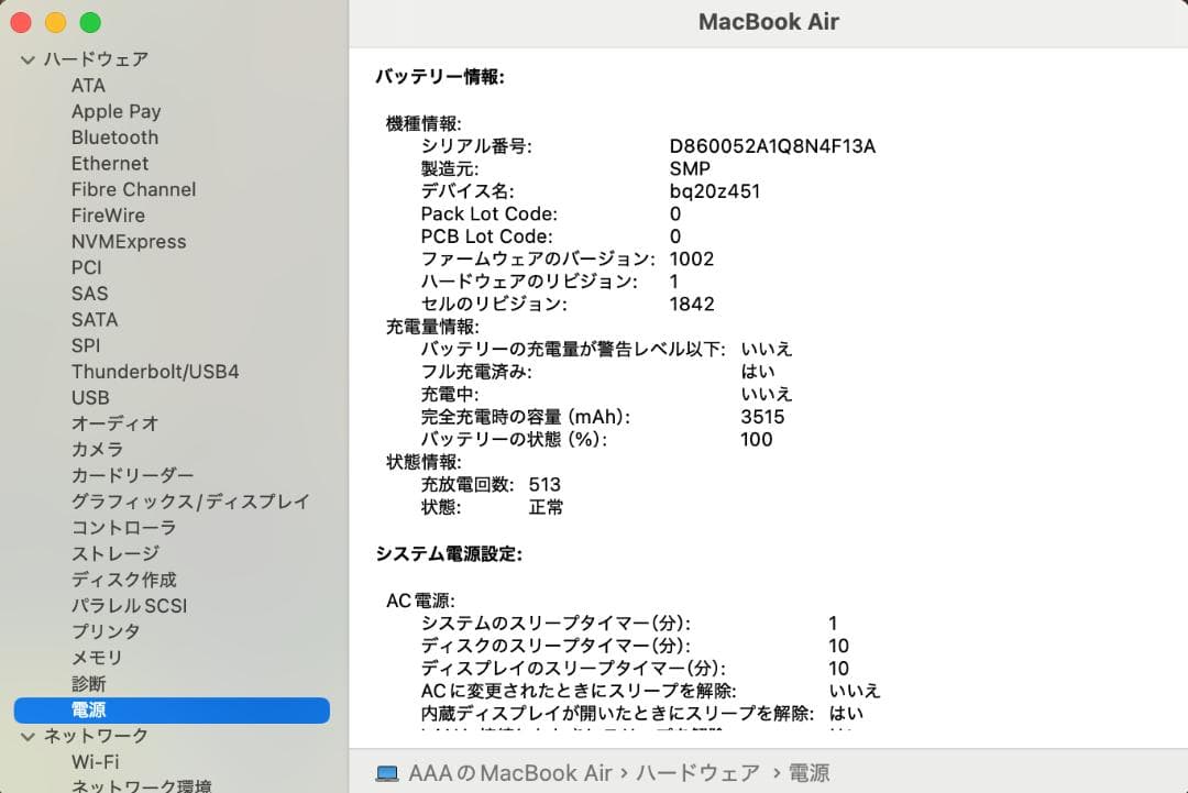 美品 MacBook Air2020 A2179 13㌅ バッテリー正常・良好