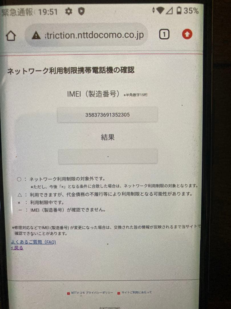 Rakuten Hand 5G ブラック 本体