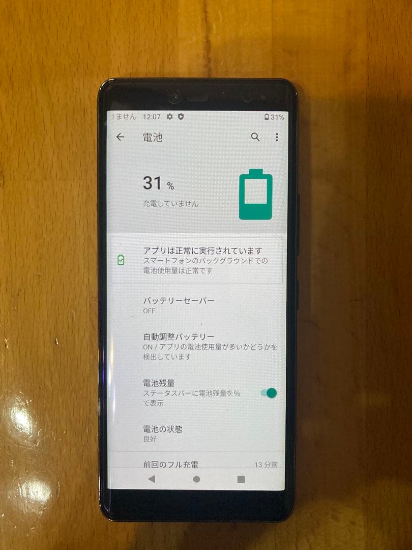 Rakuten Hand 5G ブラック 本体