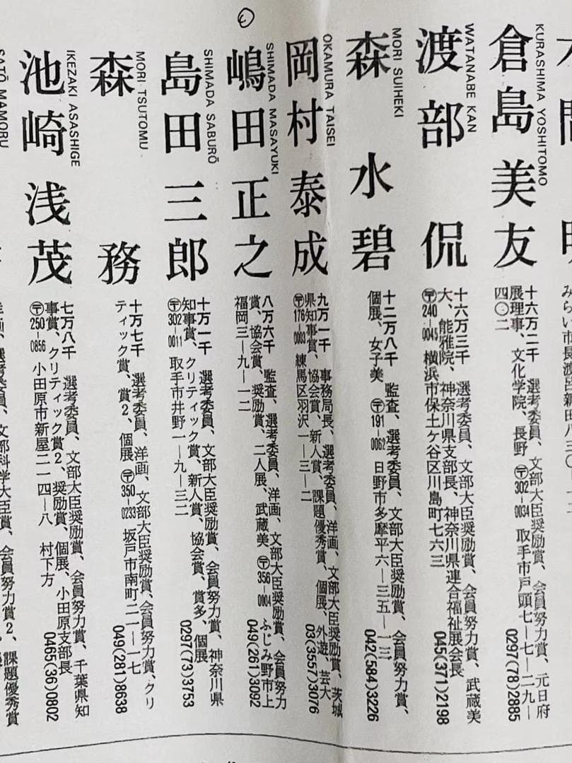 掛軸 嶋田正之『秋景山水図』日本画 紙本 肉筆 無地箱付 掛け軸 a07301