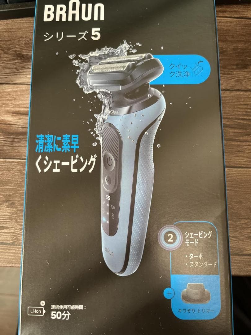 ブラウン メンズシェーバー シリーズ5 アズールブルー 防水 充電式 52DXT