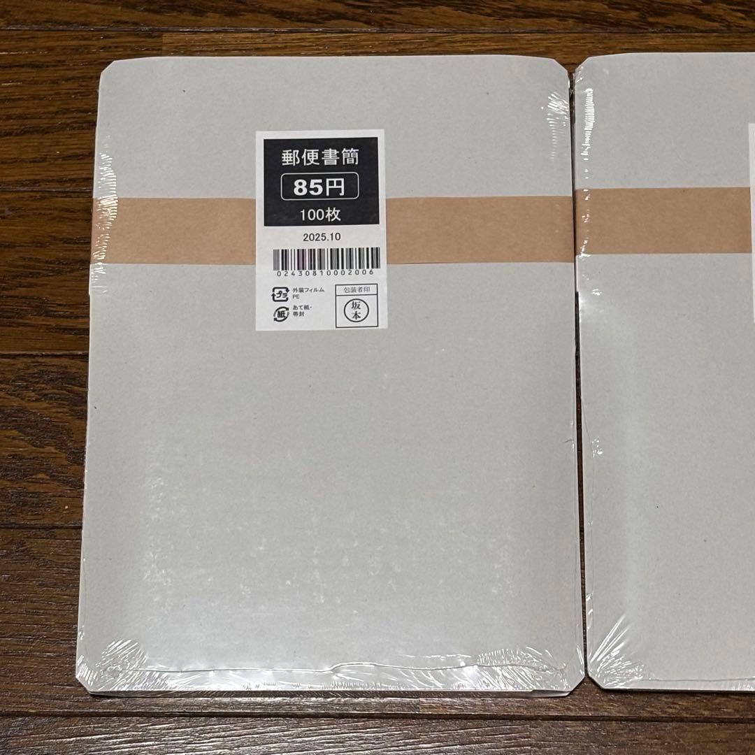 郵便書簡 ミニレター 未開封 完封100枚 2セット まとめて 17000円分