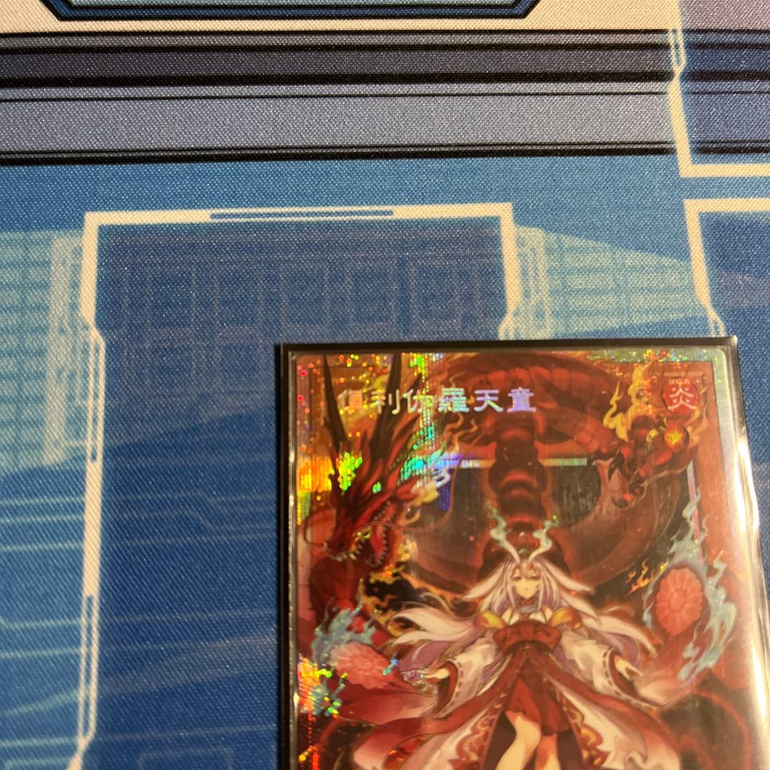 遊戯王　倶利伽羅天童　プリズマオーバーフレーム
