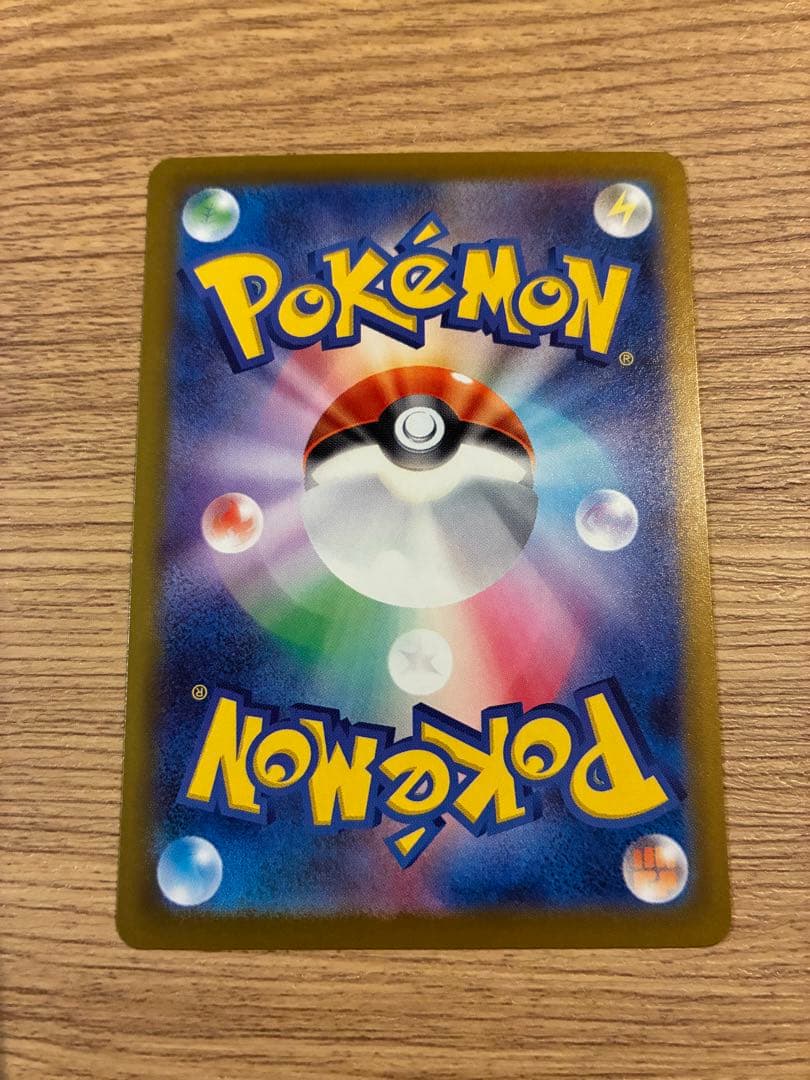 ピカチュウex SAR 234/193 極美品 自引き ポケモンカード ポケカ