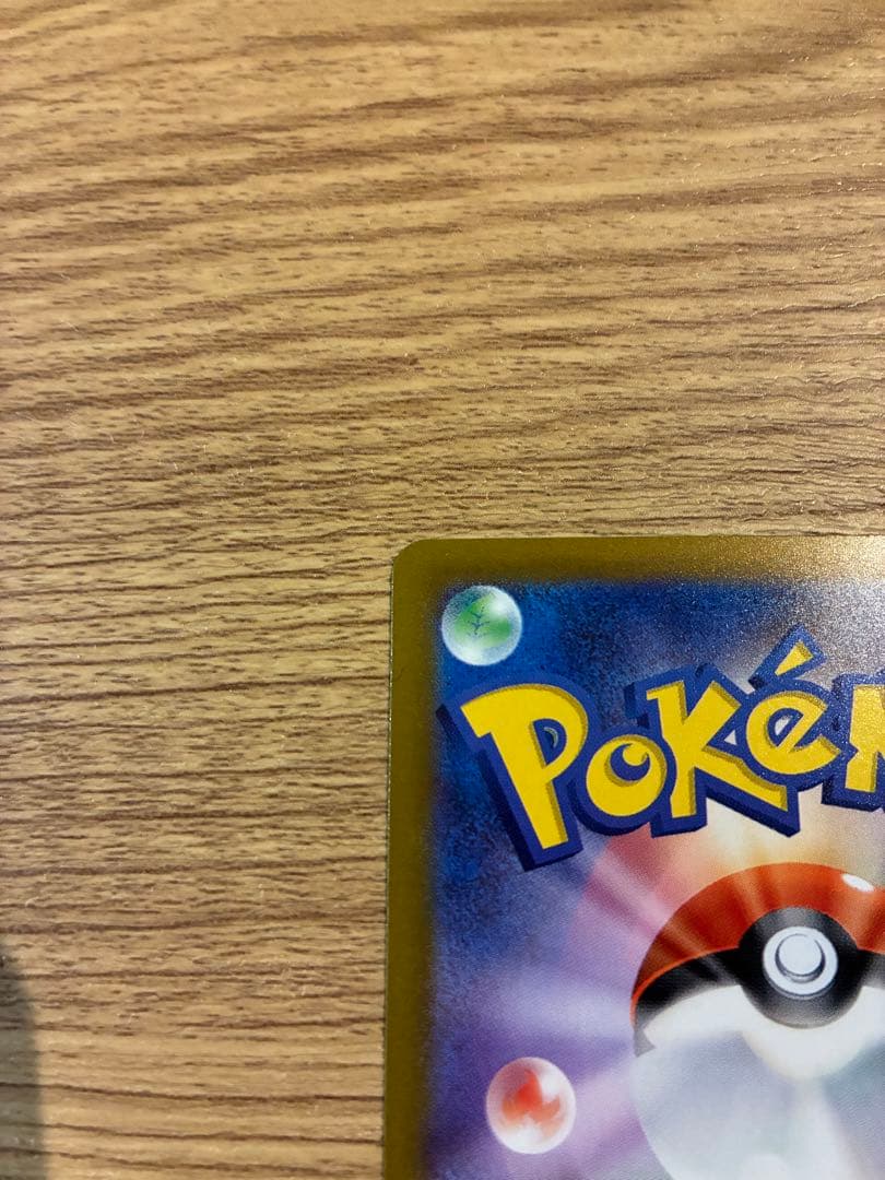 ピカチュウex SAR 234/193 極美品 自引き ポケモンカード ポケカ