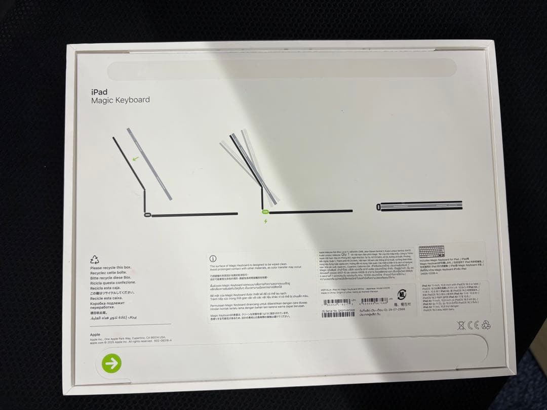 11インチiPad Air(M3)用Magic Keyboard日本語ホワイト