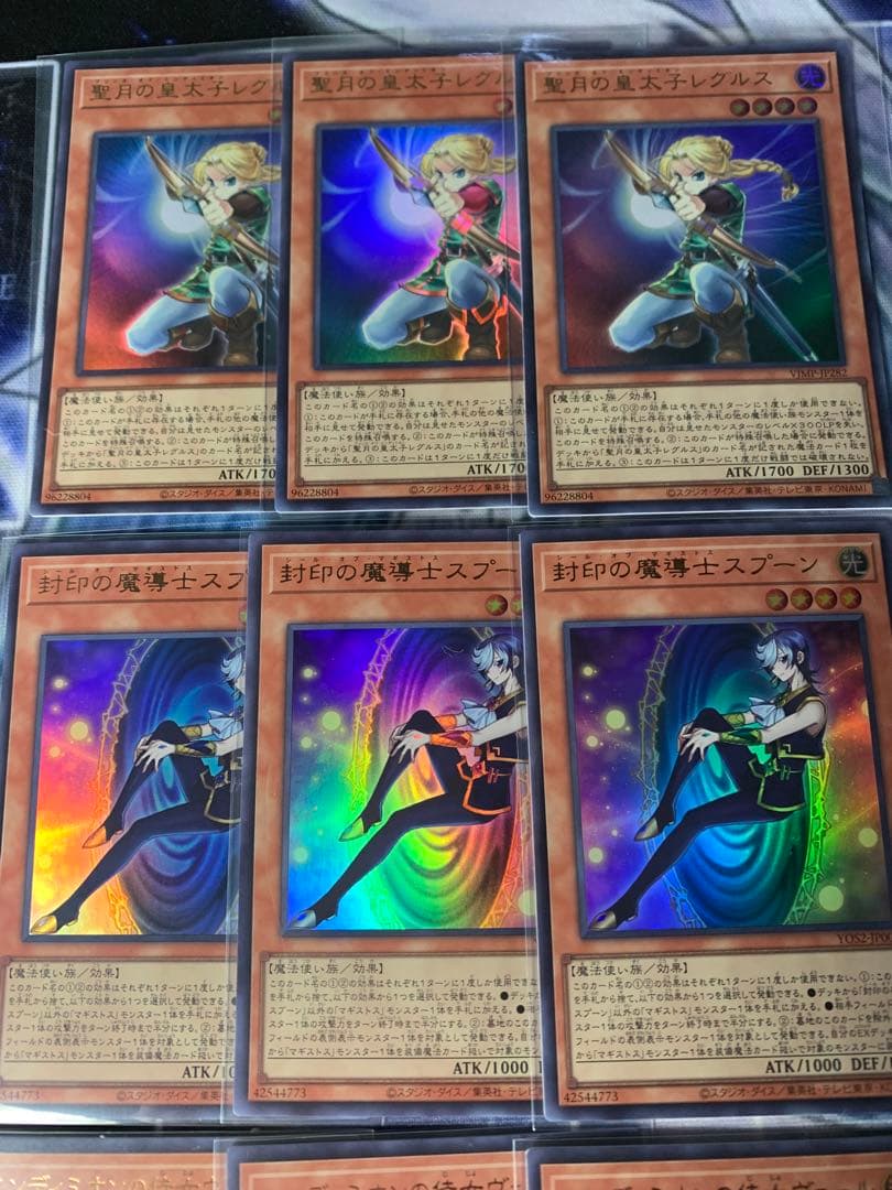 遊戯王　レグルス　侍女ヴェール　スプーン　各3枚　三英の相剣師　1枚　合計10枚