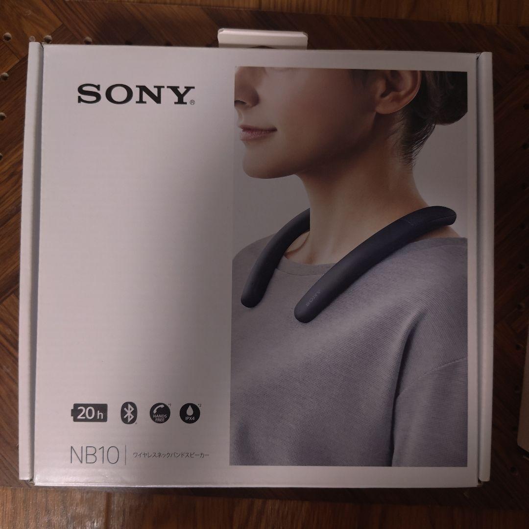 SONY SRS-NB10 ブラック ネックスピーカー