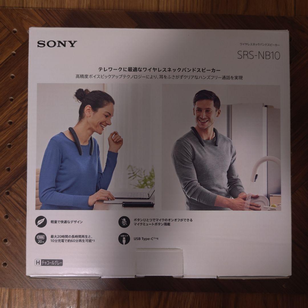 SONY SRS-NB10 ブラック ネックスピーカー