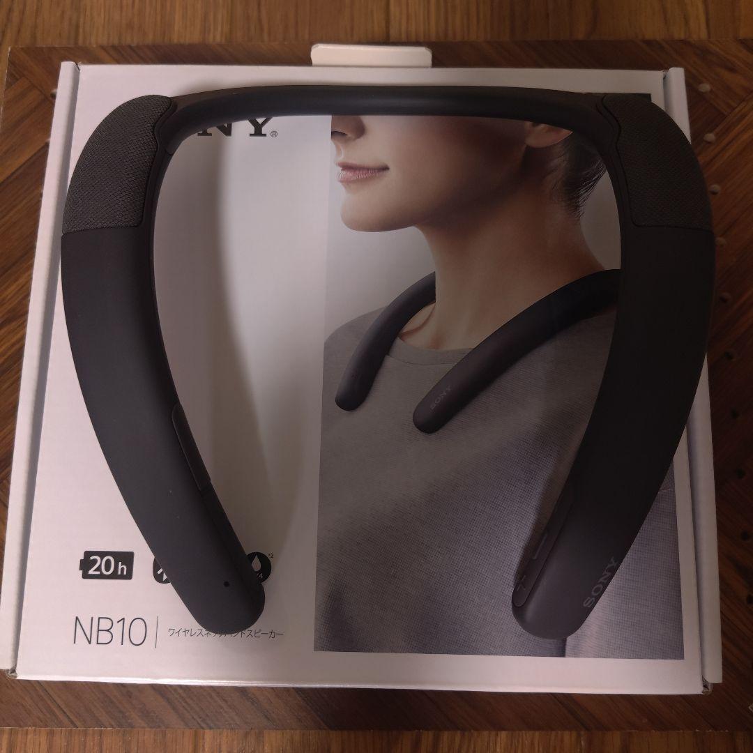SONY SRS-NB10 ブラック ネックスピーカー