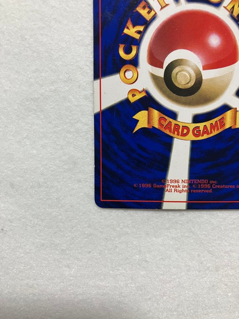 ハマちゃんのヤドキング　コロコロコミック　プロモ　旧裏　希少