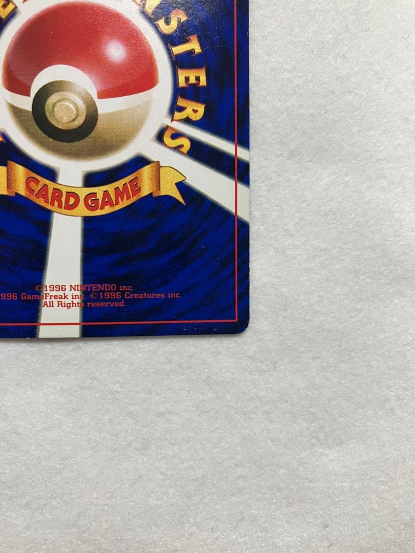 ハマちゃんのヤドキング　コロコロコミック　プロモ　旧裏　希少