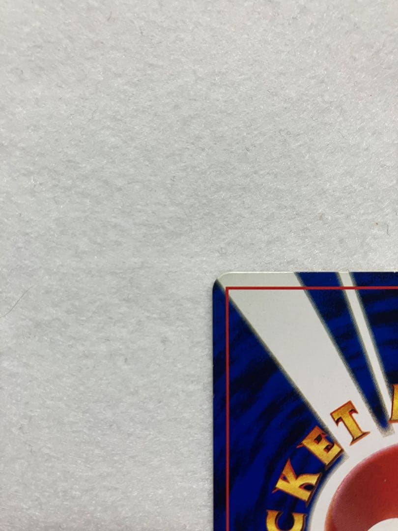 ハマちゃんのヤドキング　コロコロコミック　プロモ　旧裏　希少