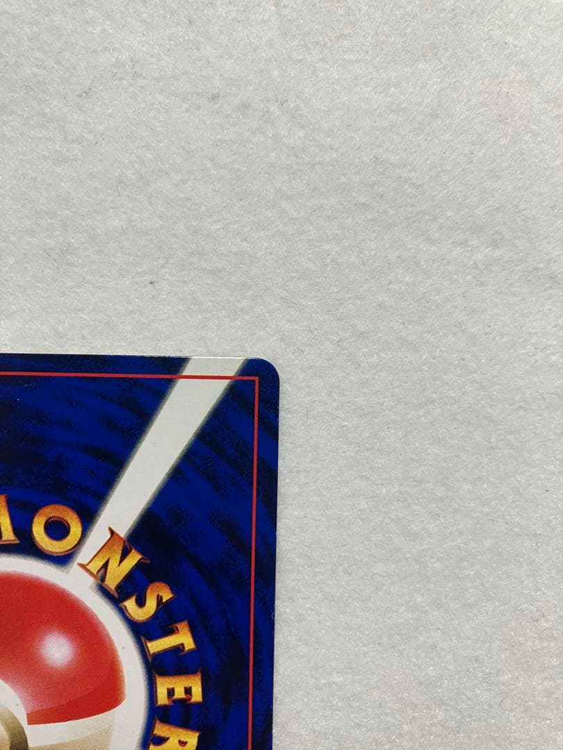 ハマちゃんのヤドキング　コロコロコミック　プロモ　旧裏　希少