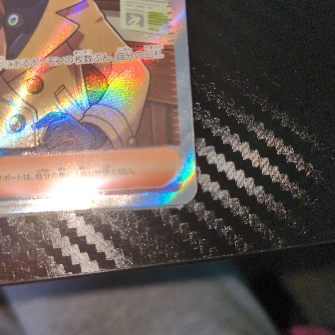 「希少品」魂抜けエラーカード ポケモンカード マチエール　SR 111/083