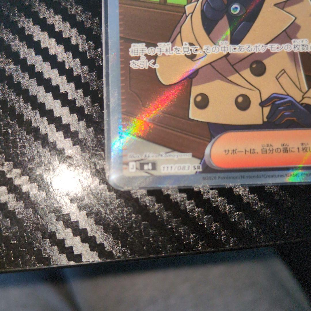 「希少品」魂抜けエラーカード ポケモンカード マチエール　SR 111/083