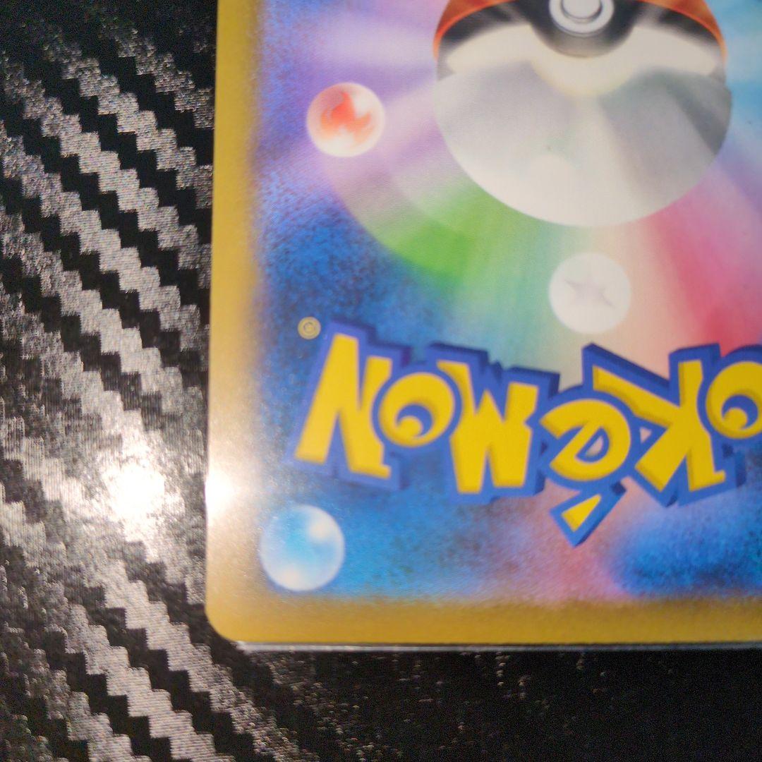 「希少品」魂抜けエラーカード ポケモンカード マチエール　SR 111/083