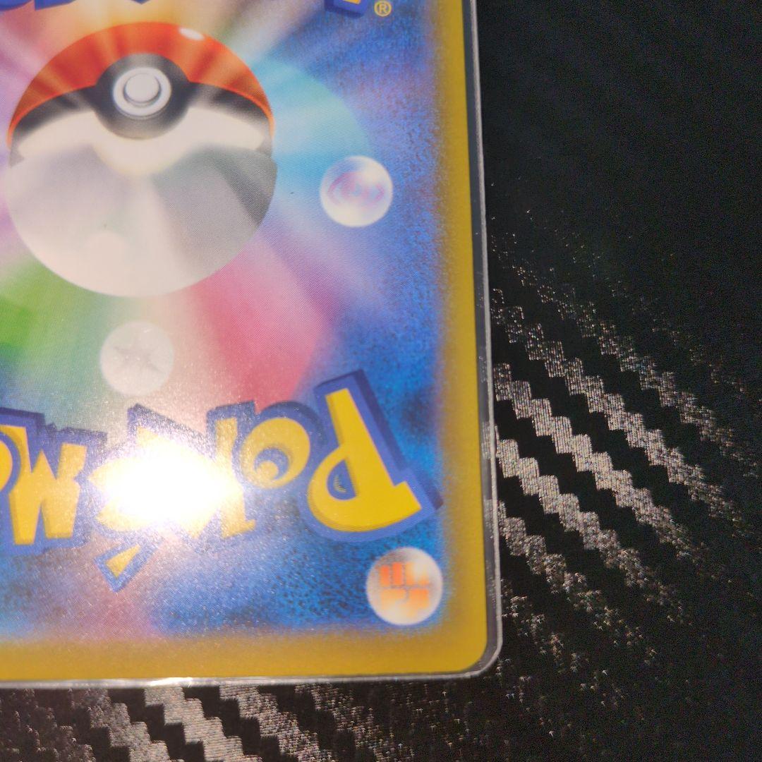 「希少品」魂抜けエラーカード ポケモンカード マチエール　SR 111/083