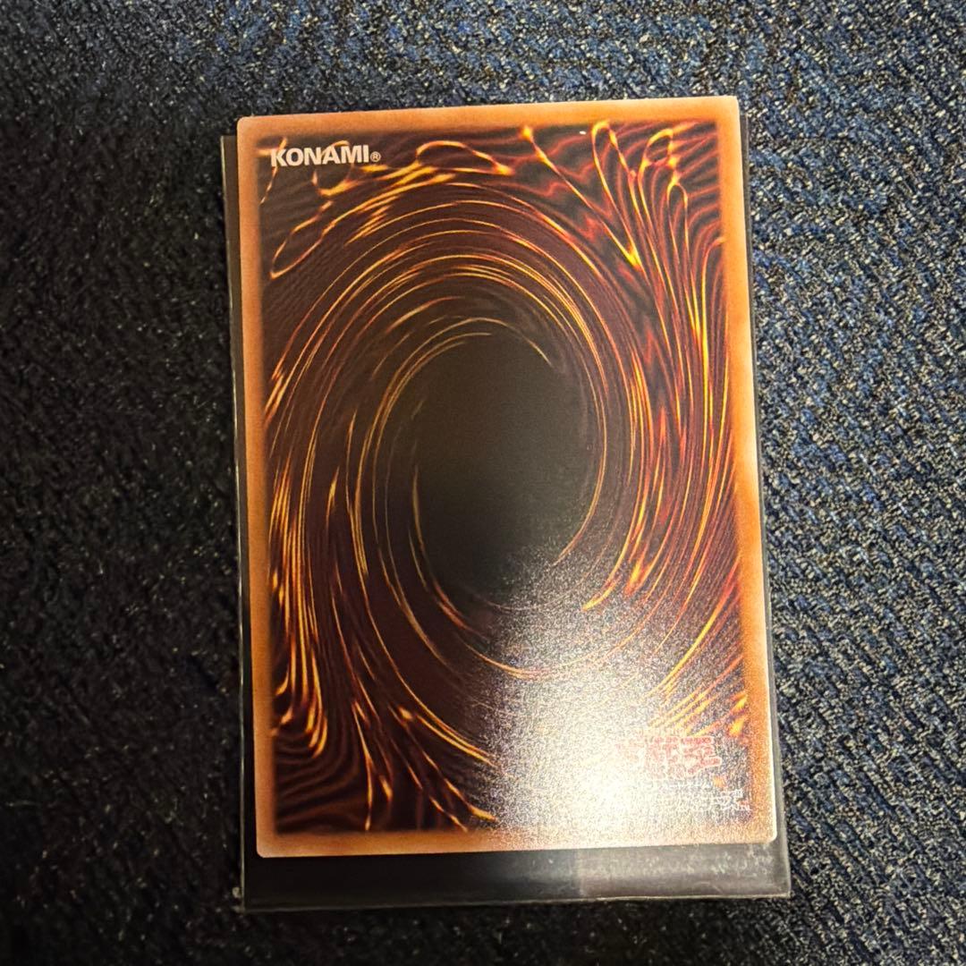 調和ノ天救竜　アルティメット(レリーフ)