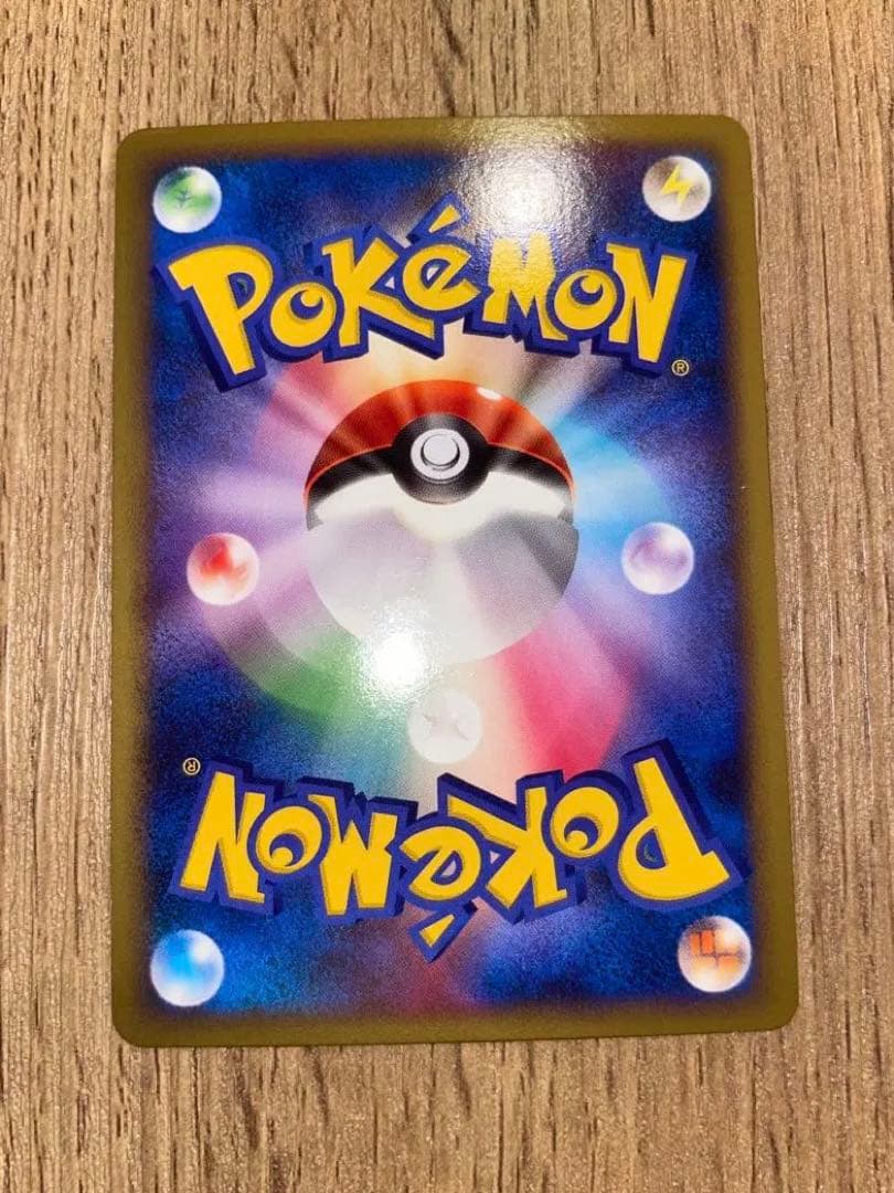 【美品】ヤドラン ★ 拡張パック 金の空銀の海 023/106 デュアルアーマー