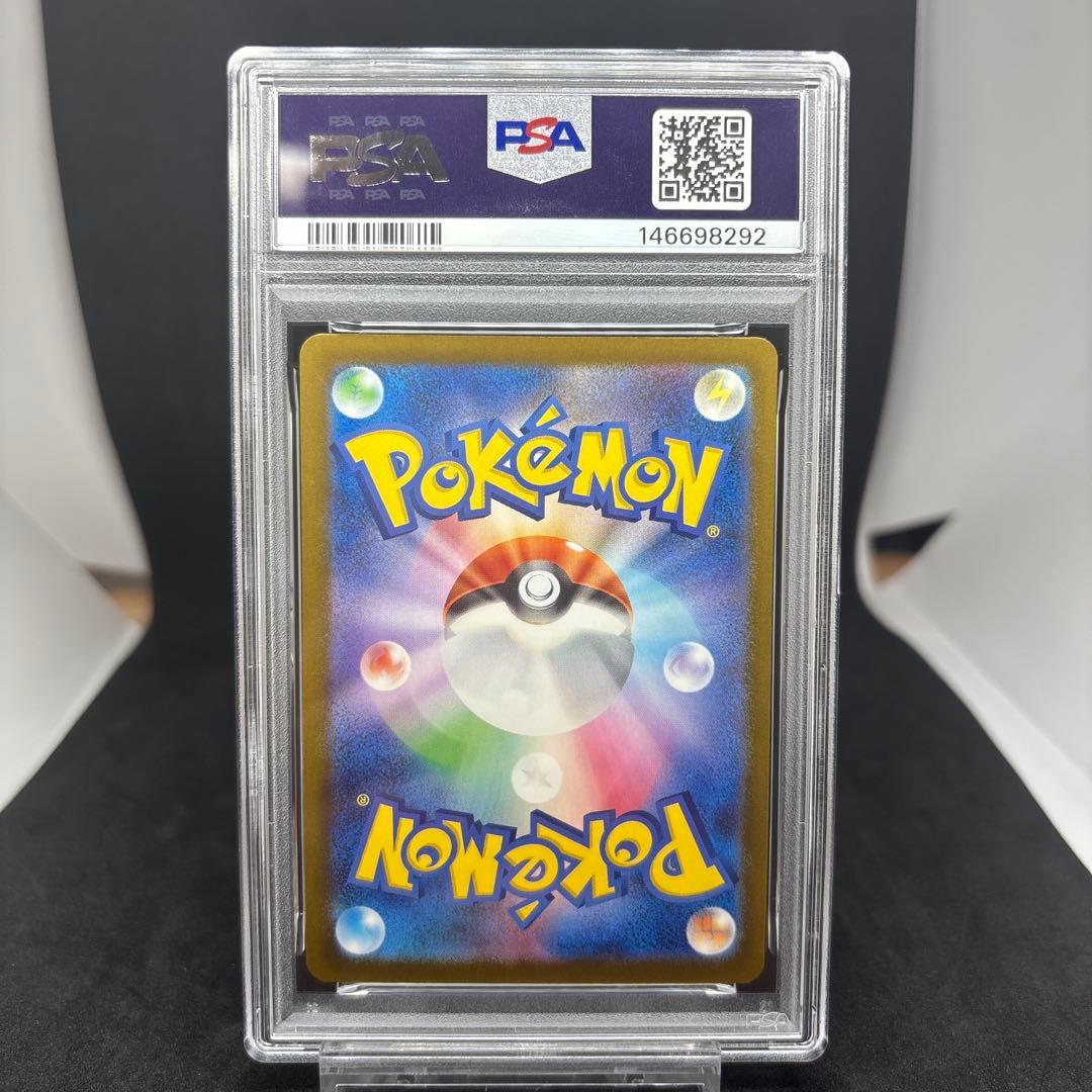 240/193 MEGAドリームex メガゲンガーex SAR PSA10