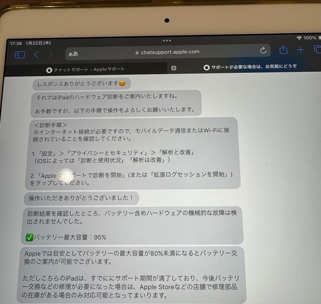 iPad Pro10.5インチ (A1709) スマートキーボード(ジャンク)付