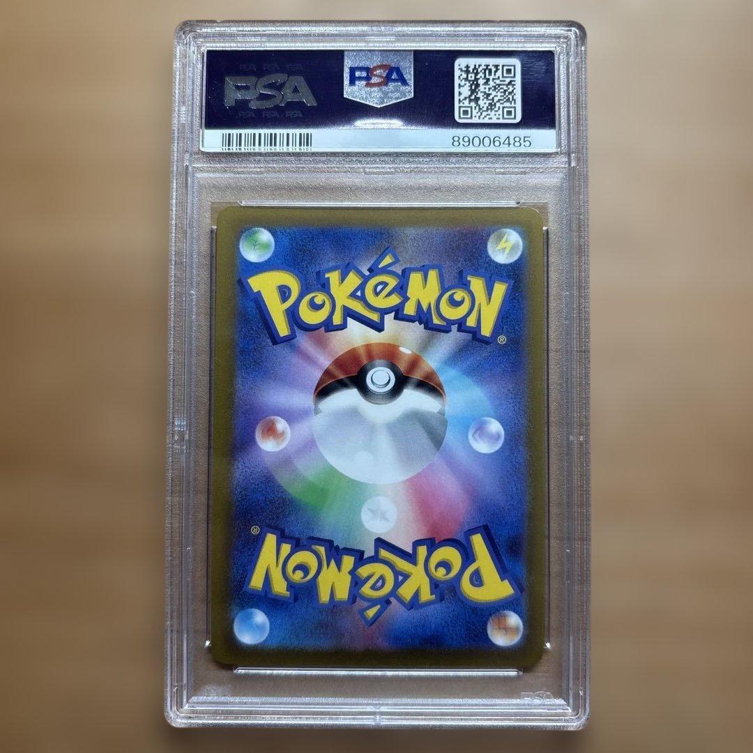 サンダースv sr sa psa10