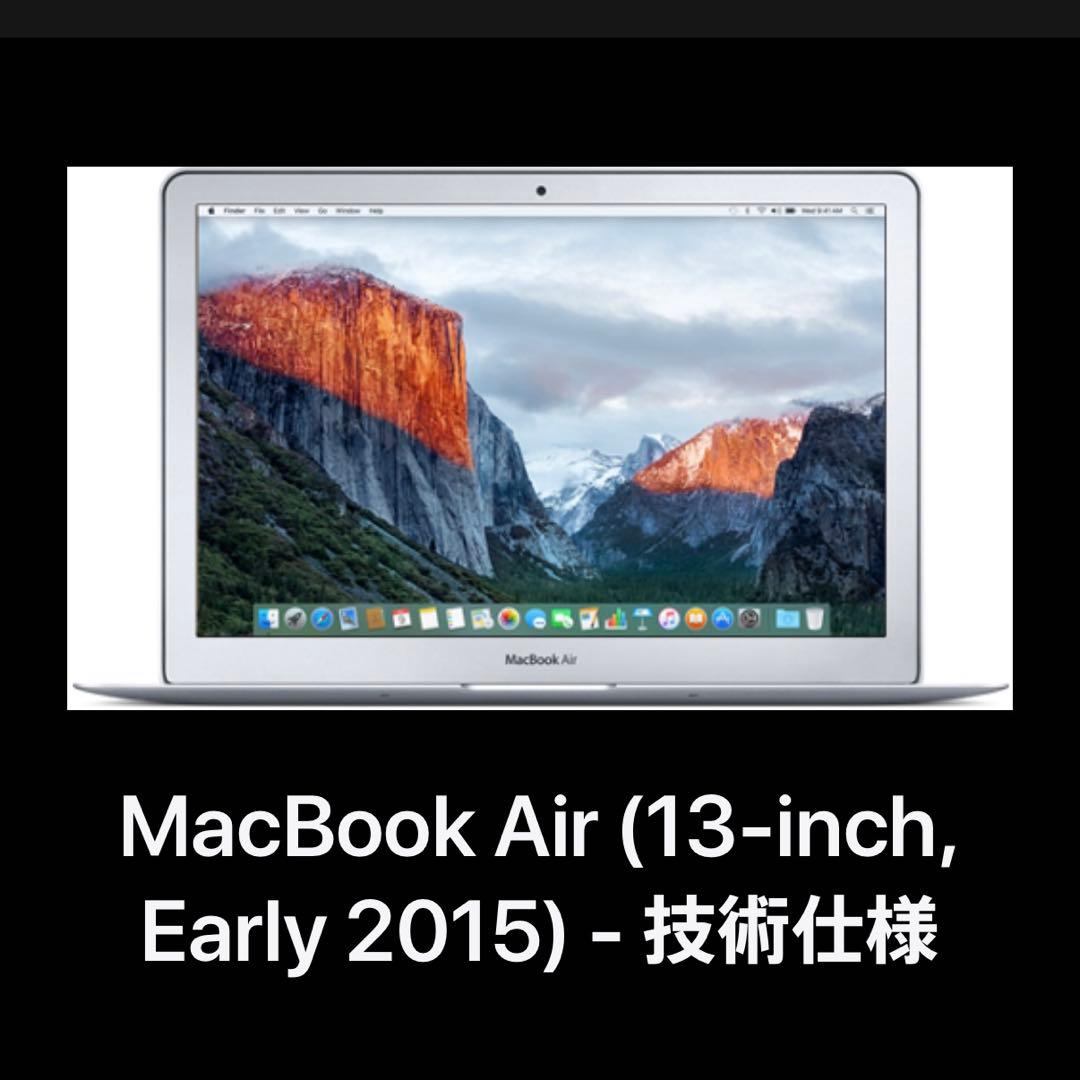 MacBook Air (13-inch, Early 2015) 本体