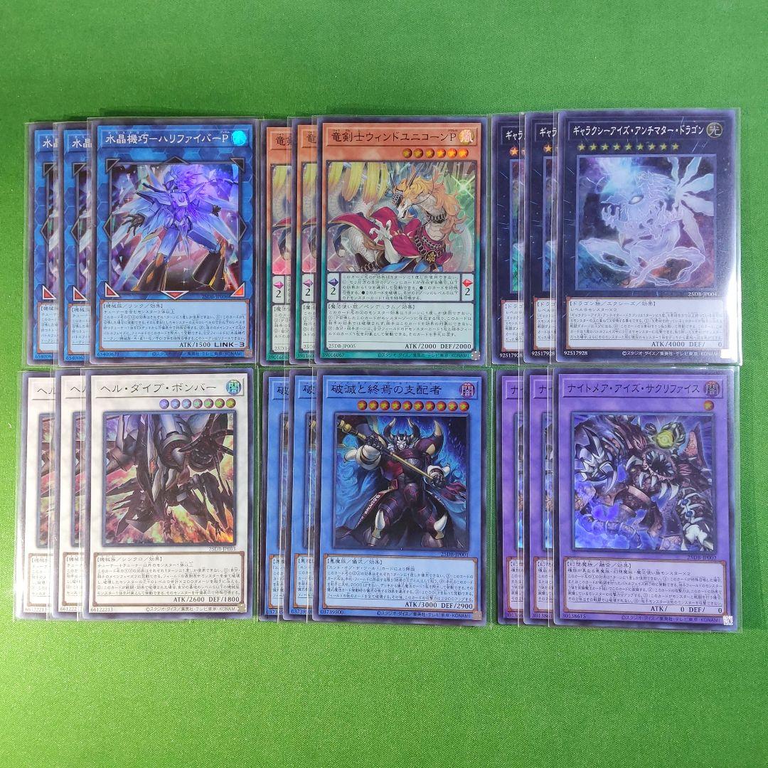 遊戯王　プリズマティックサモン　サプライ＆収録カード全種　フルコンプリートセット