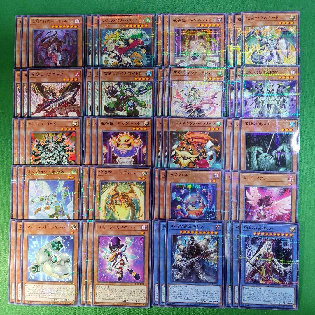 遊戯王　プリズマティックサモン　サプライ＆収録カード全種　フルコンプリートセット