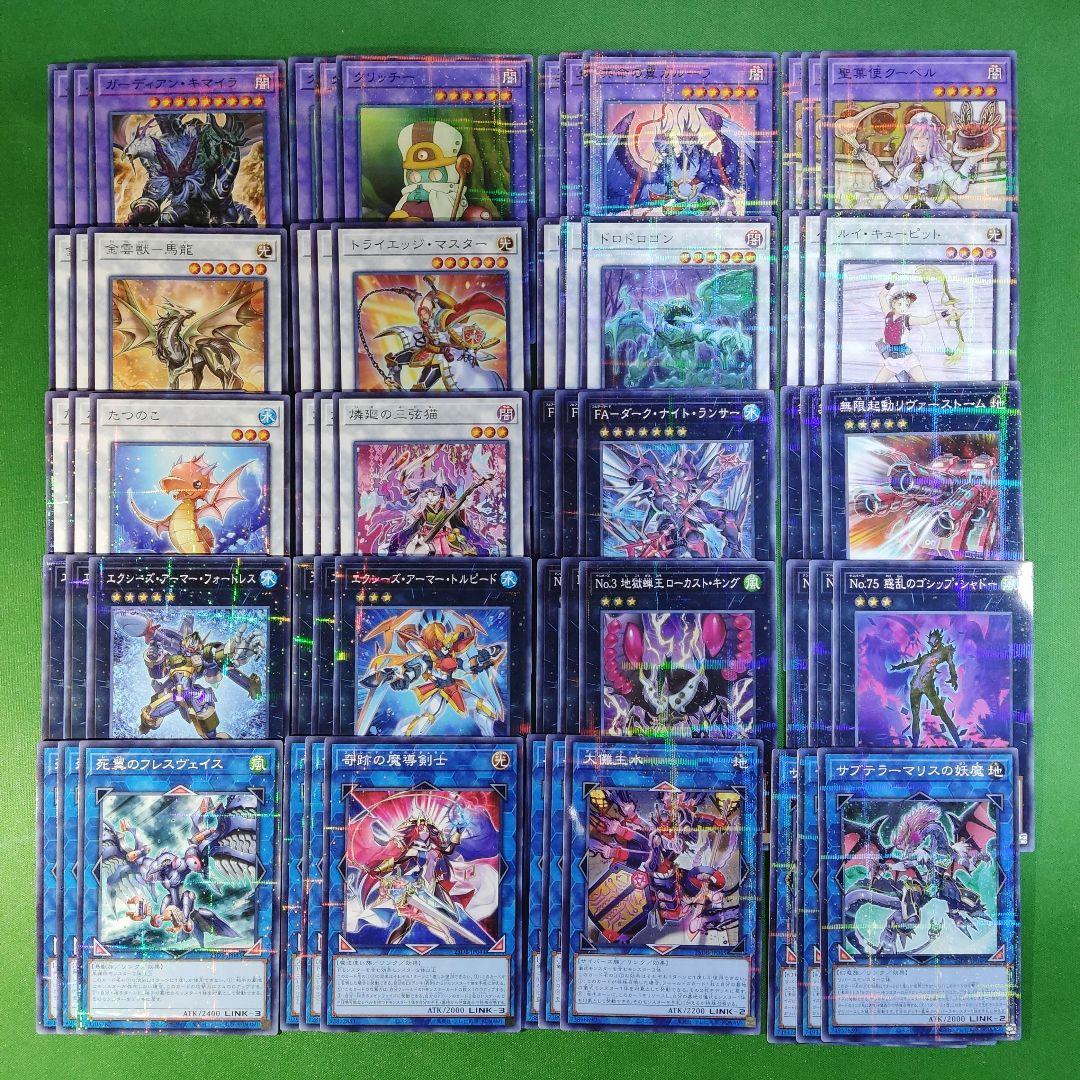 遊戯王　プリズマティックサモン　サプライ＆収録カード全種　フルコンプリートセット