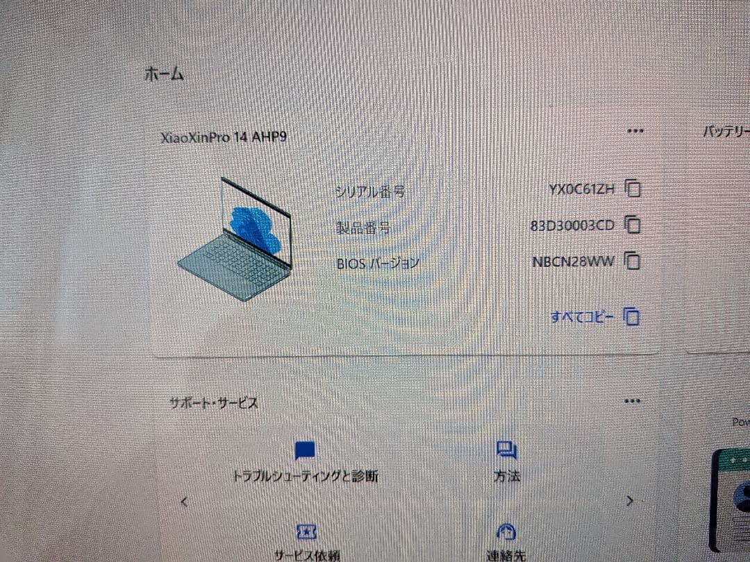 【状態良好】Lenovo Ryzen7 8845HS メモリ32GB マウス付き