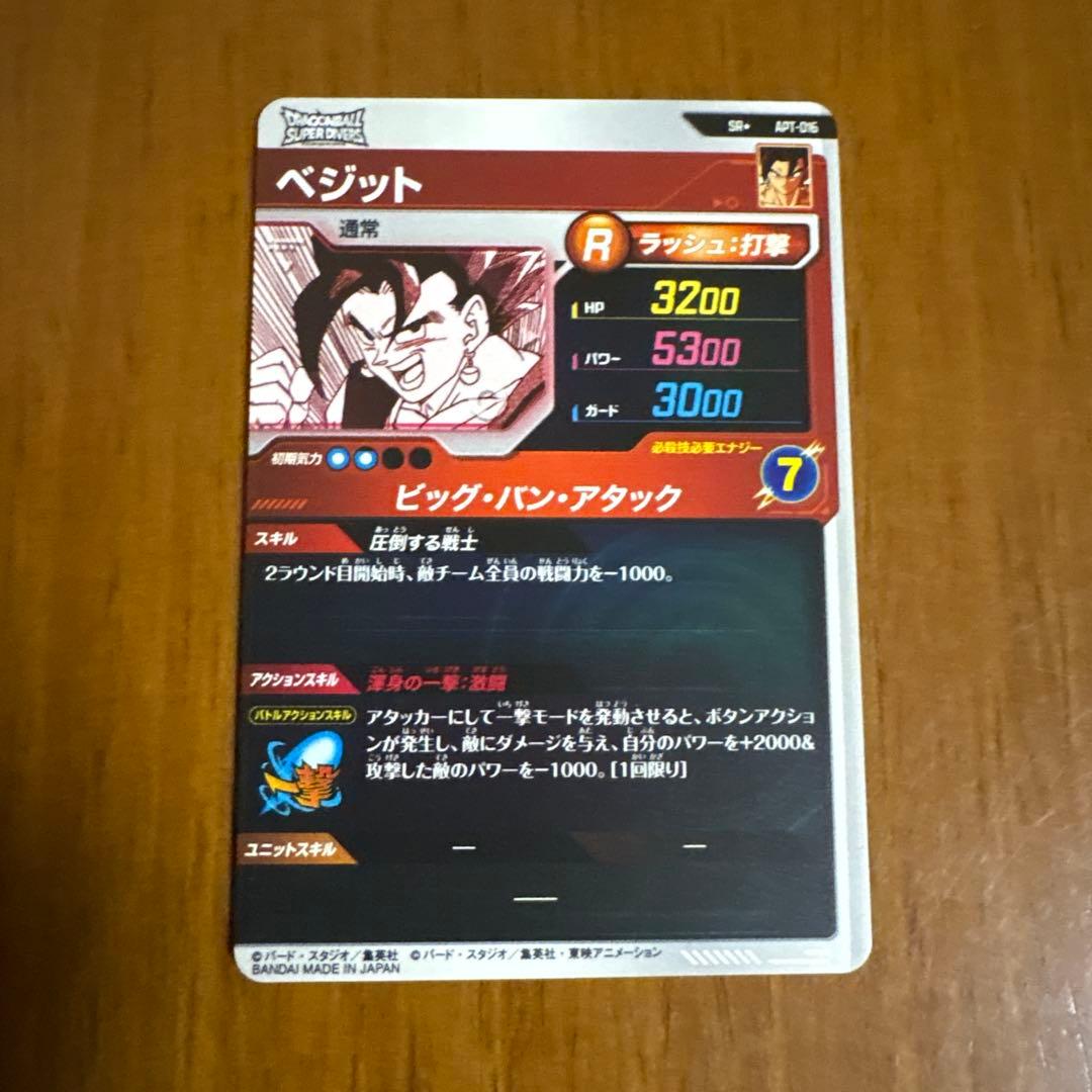 アドバンスパック　ベジット パラレル　 apt-016