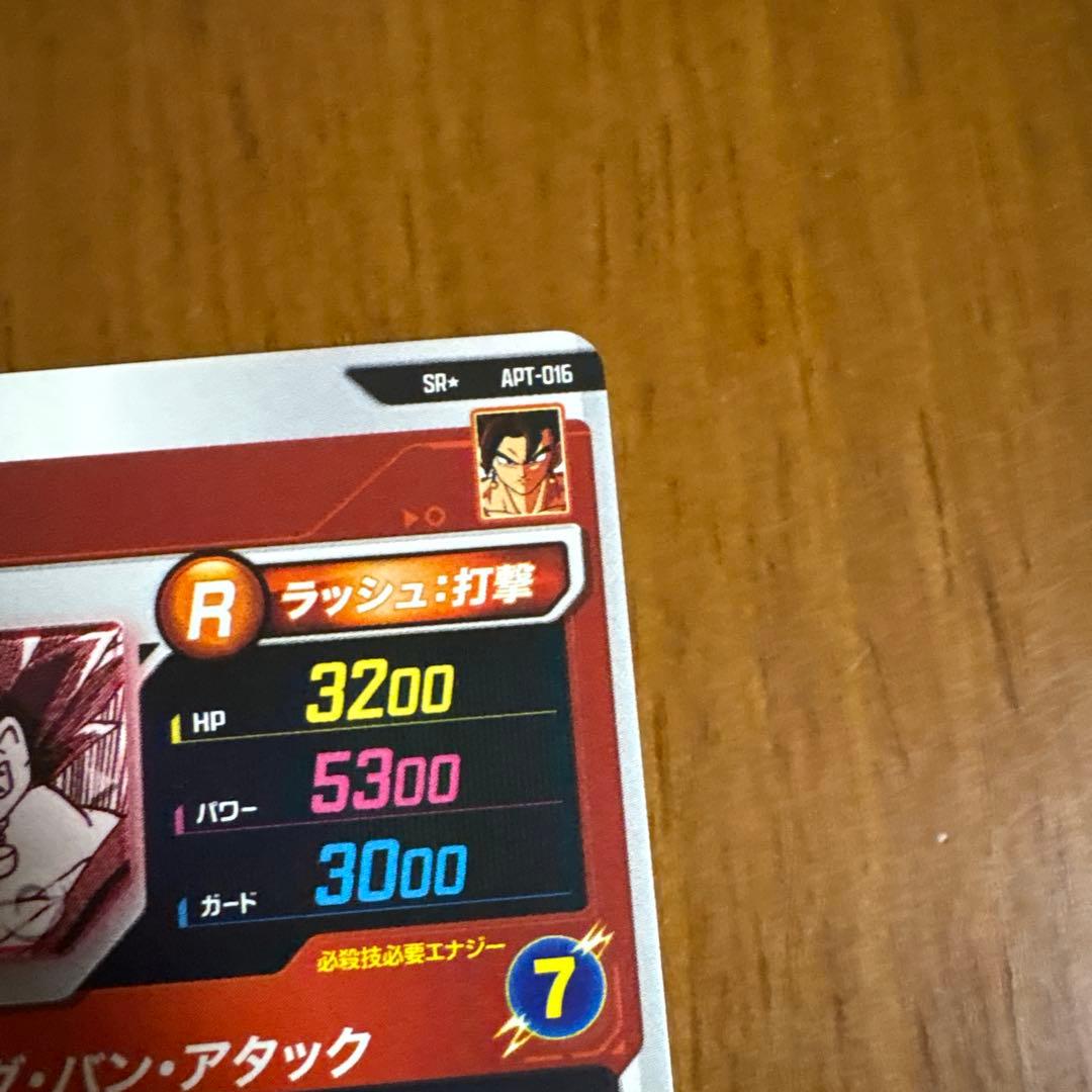 アドバンスパック　ベジット パラレル　 apt-016