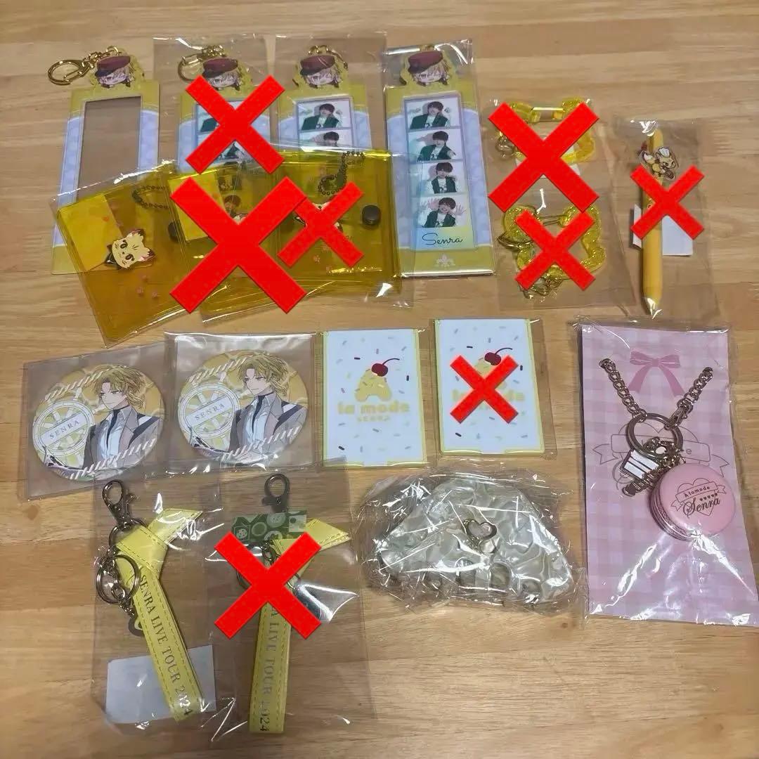 センラ　グッズ