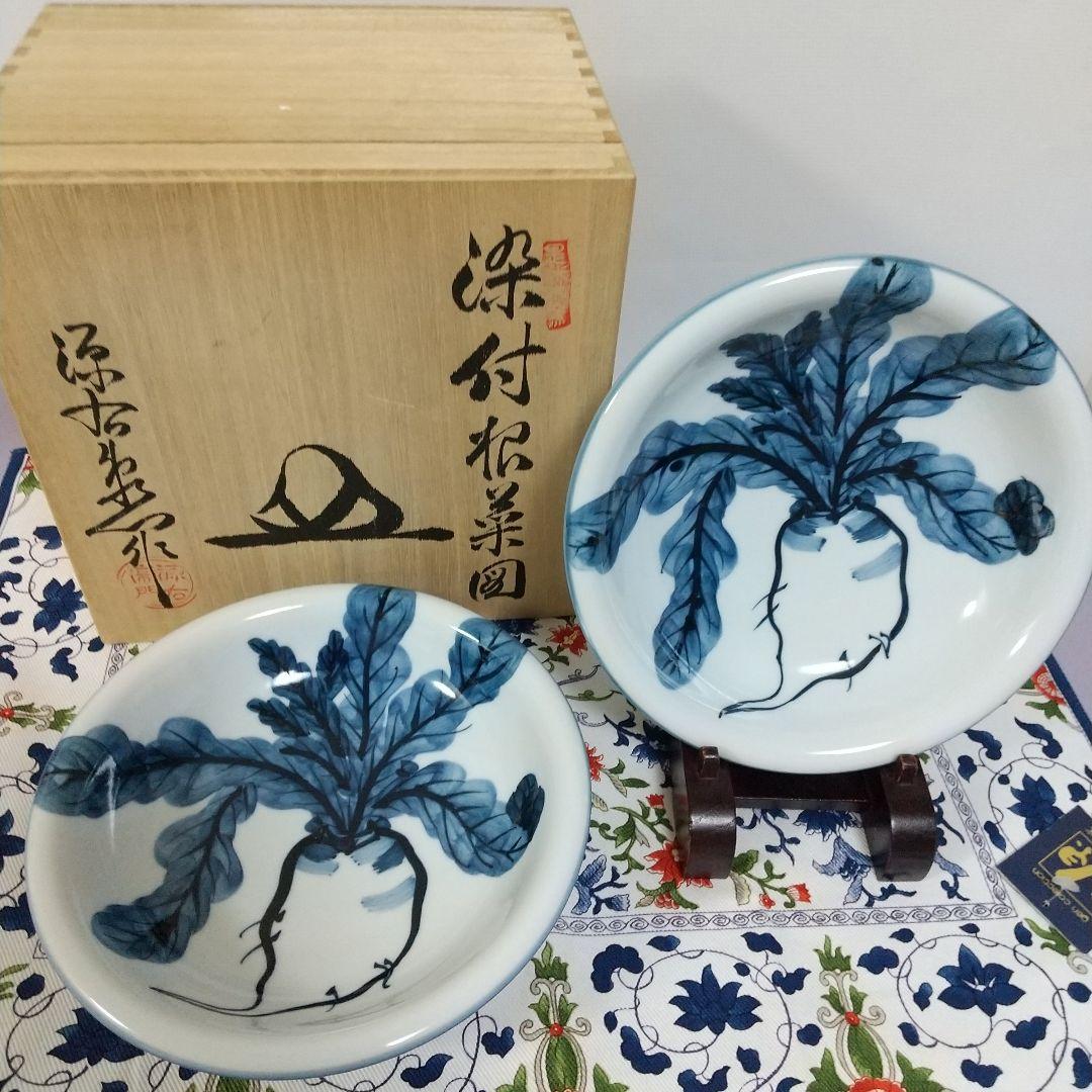 源右衛門⭐️染付根菜図 皿 2枚組