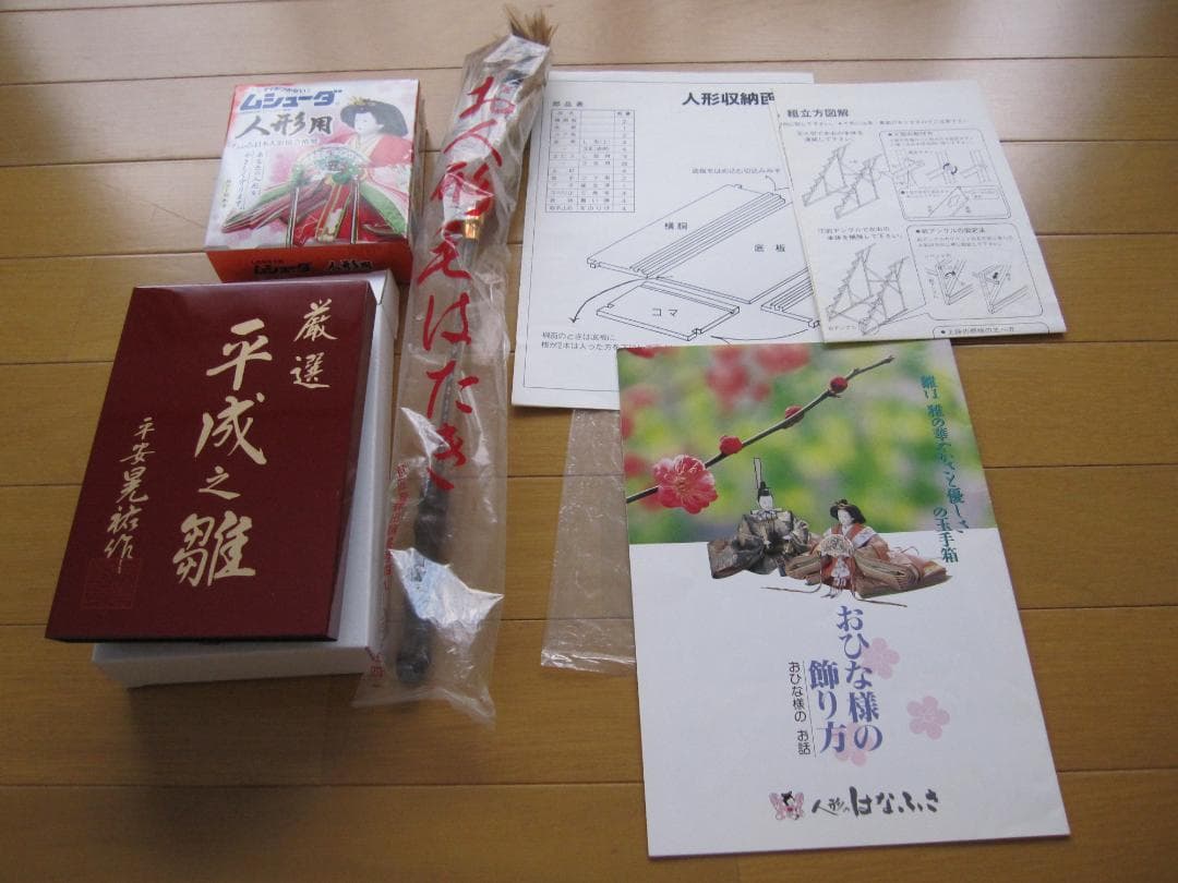 ➂雛人形　七段飾り（御雛道具、親王台）