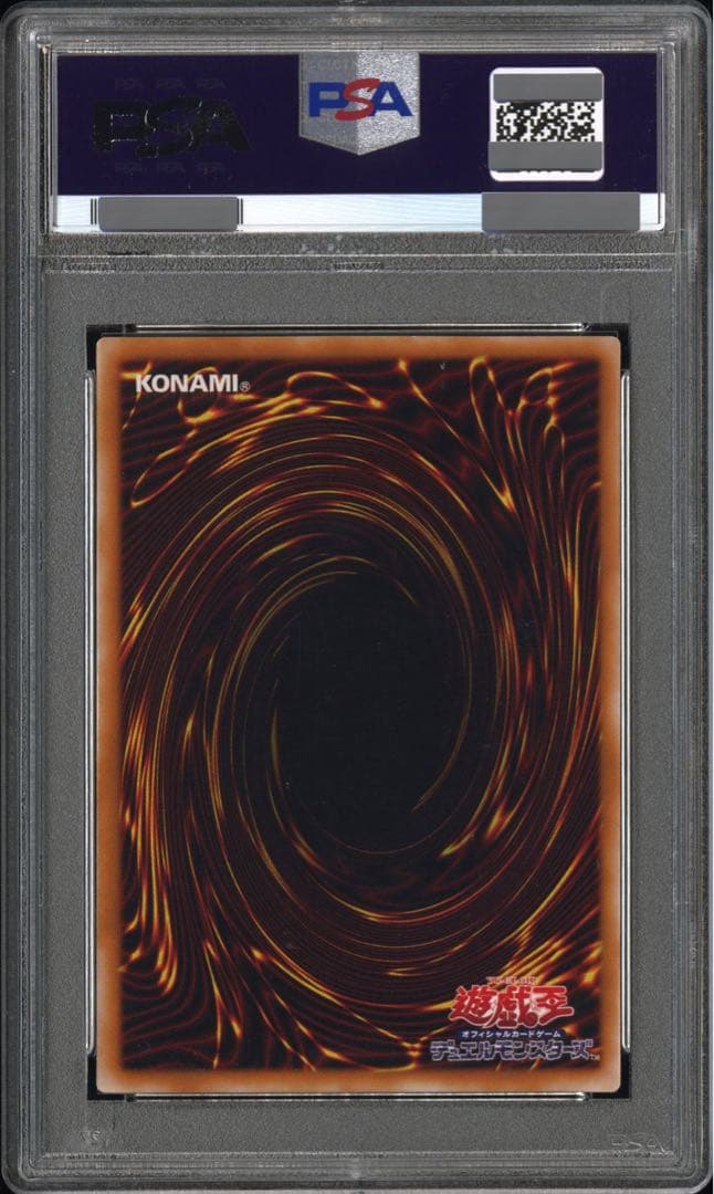 【PSA10】カオス・ソルジャー 開闢の使者 レリーフ