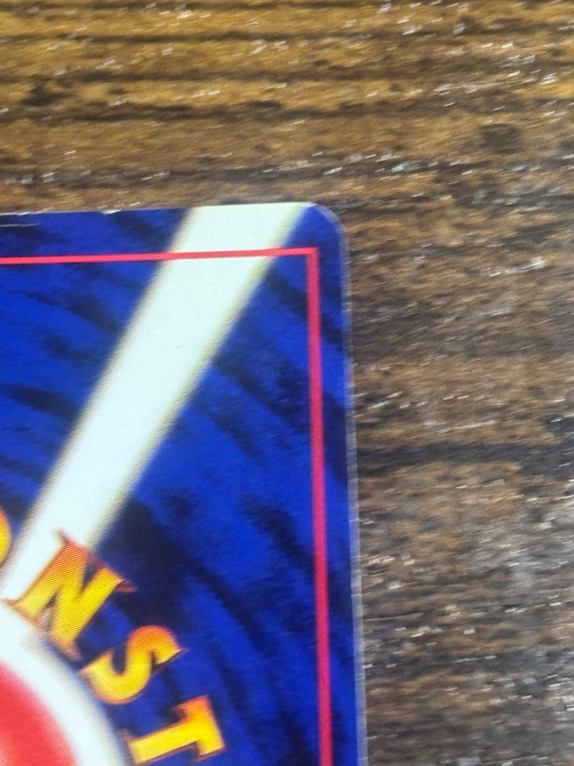 旧裏 ポケモンカード リザードン