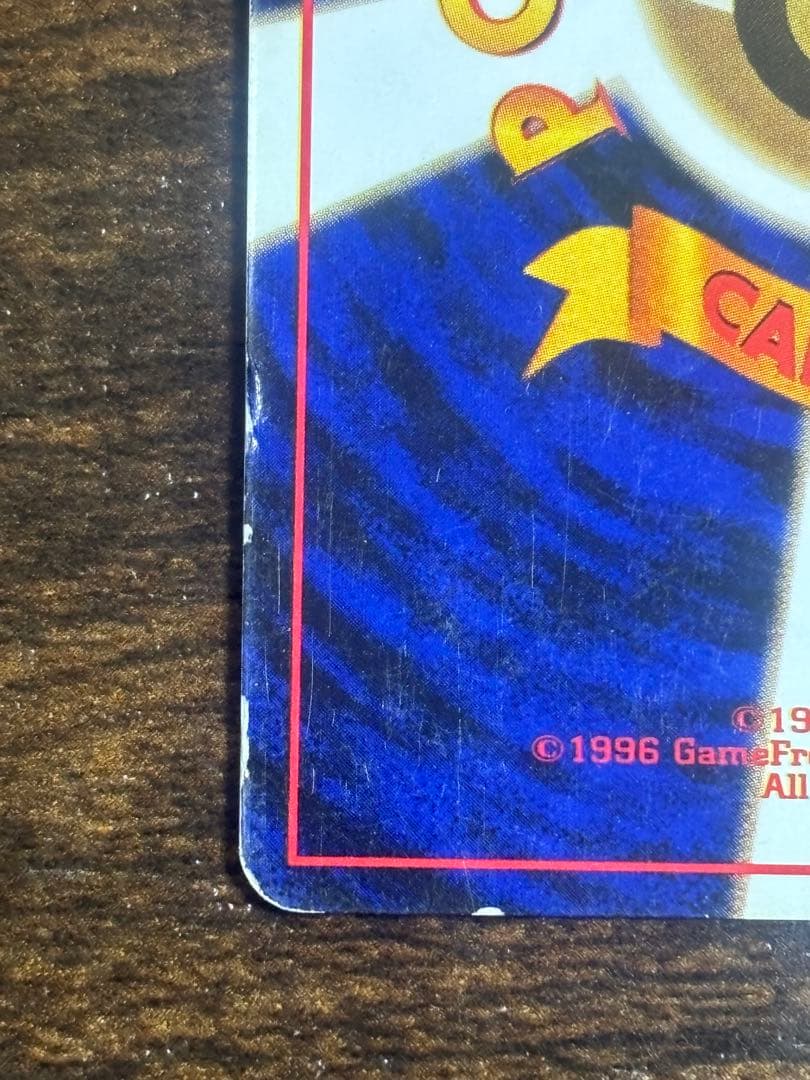 旧裏 ポケモンカード リザードン