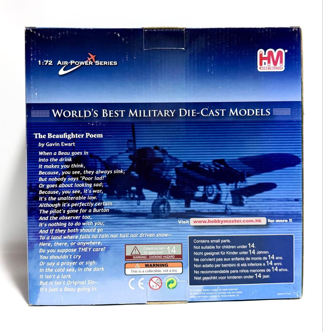 ホビーマスター 1/48 Bristol Beaufighter TF.X