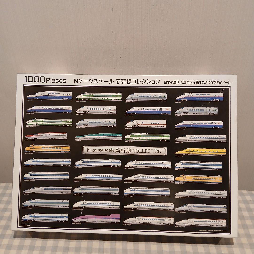 ジグソーパズル Nゲージスケール 新幹線コレクション 61-345