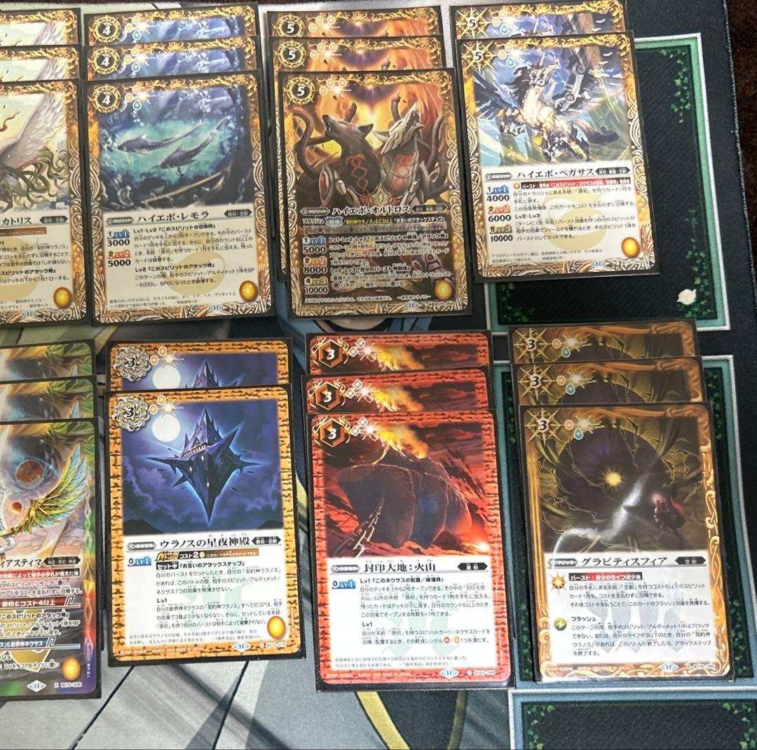 契約神ウラノス　デッキ