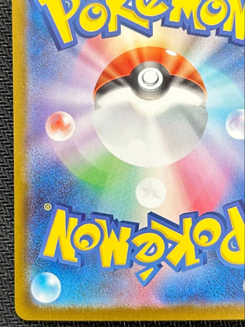 ポケモンカード リーリエのピッピ SAR スタートデッキ