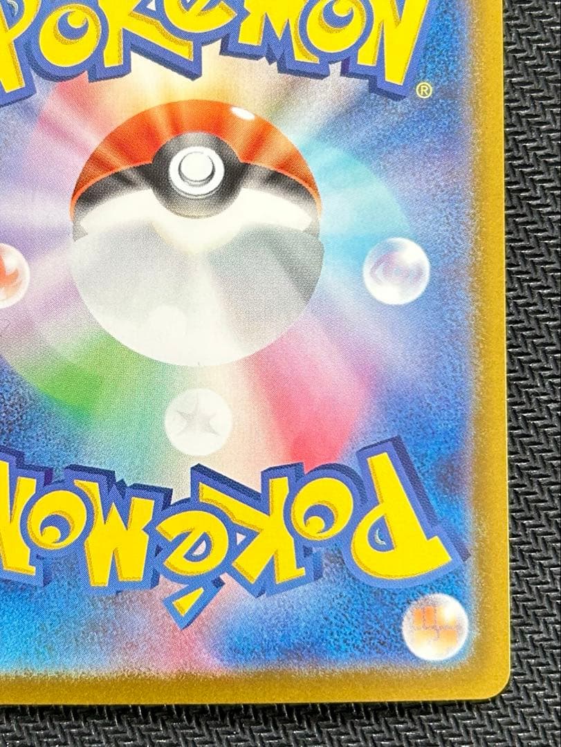 ポケモンカード リーリエのピッピ SAR スタートデッキ