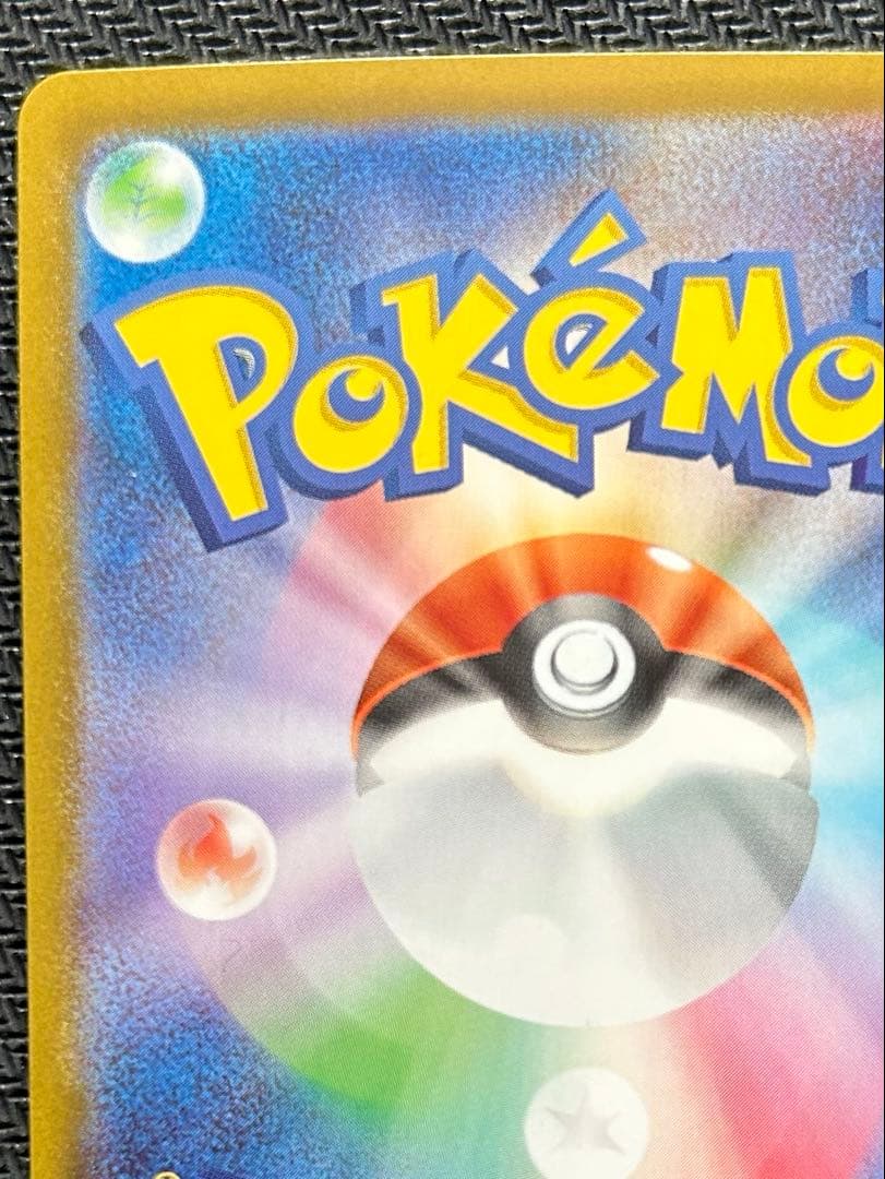 ポケモンカード リーリエのピッピ SAR スタートデッキ