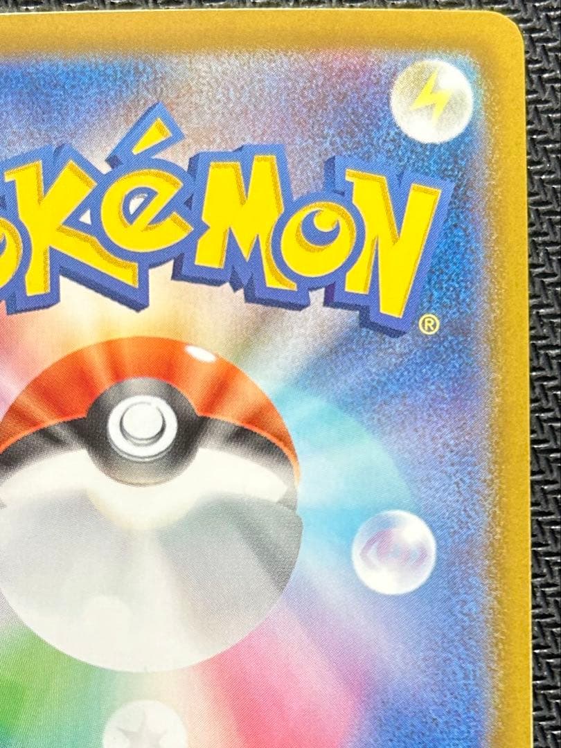 ポケモンカード リーリエのピッピ SAR スタートデッキ