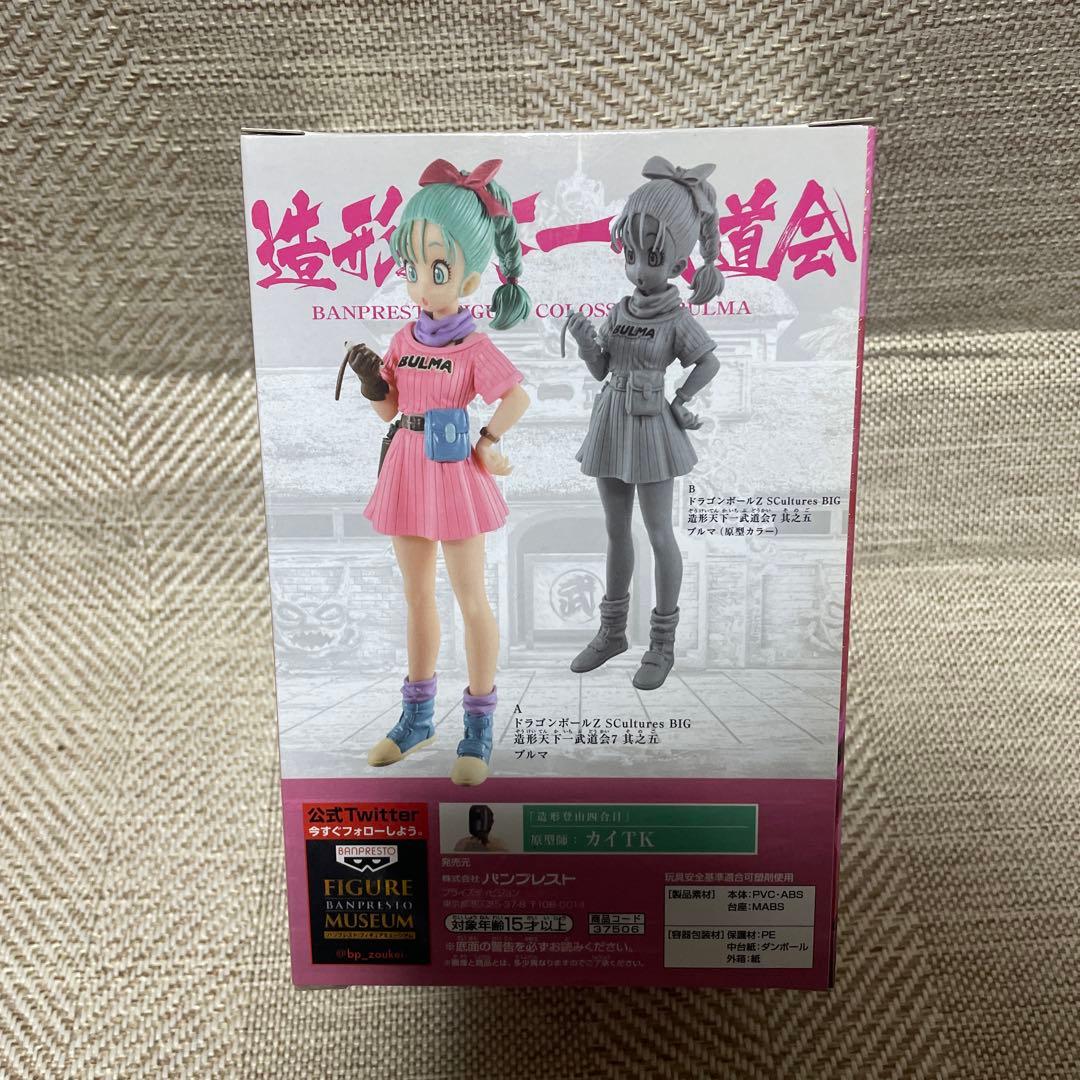 ドラゴンボール 造形天下一武道会 7 ドラゴンボールコレクションvol.3チチ