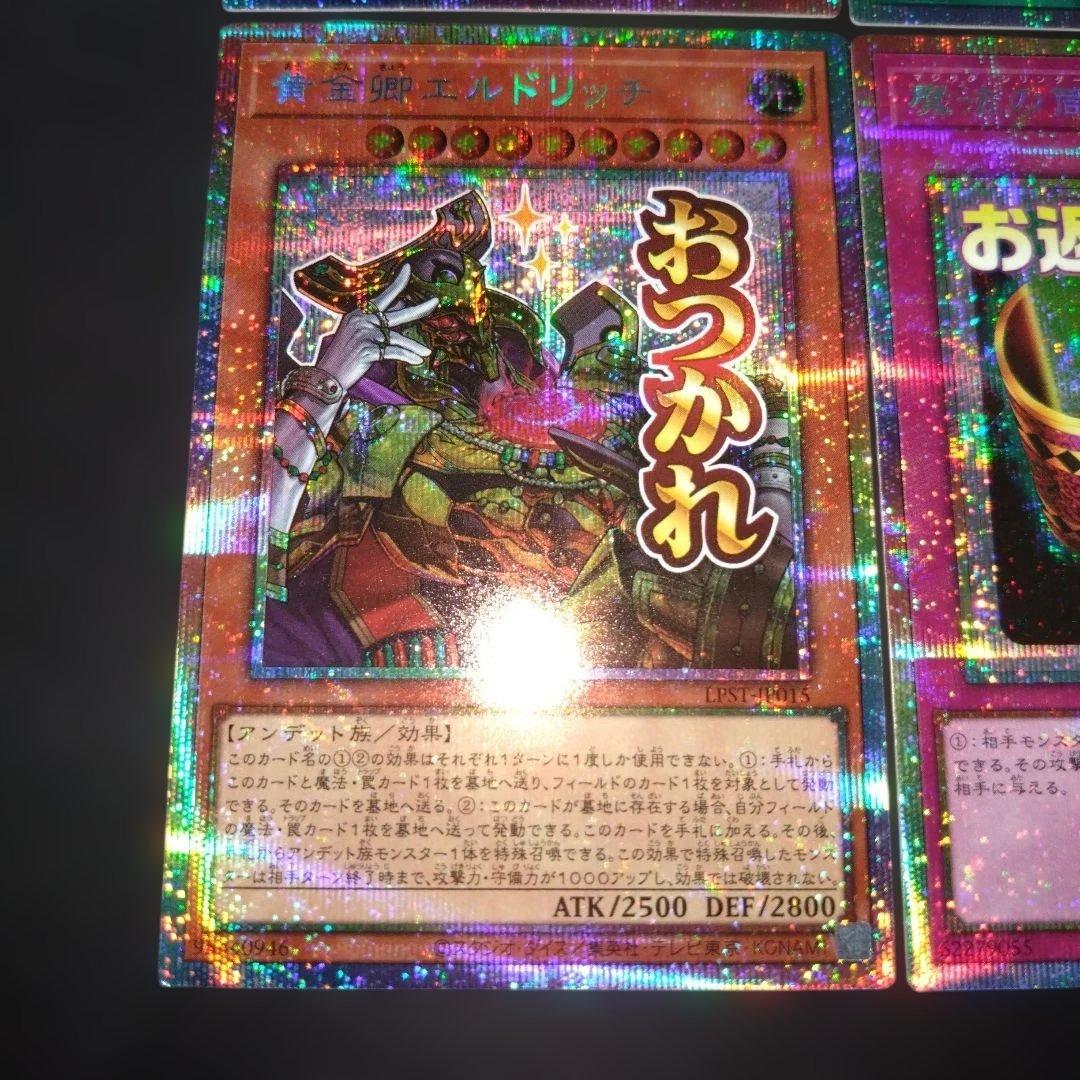 遊戯王　プリズマ　プリシク　6枚　セット