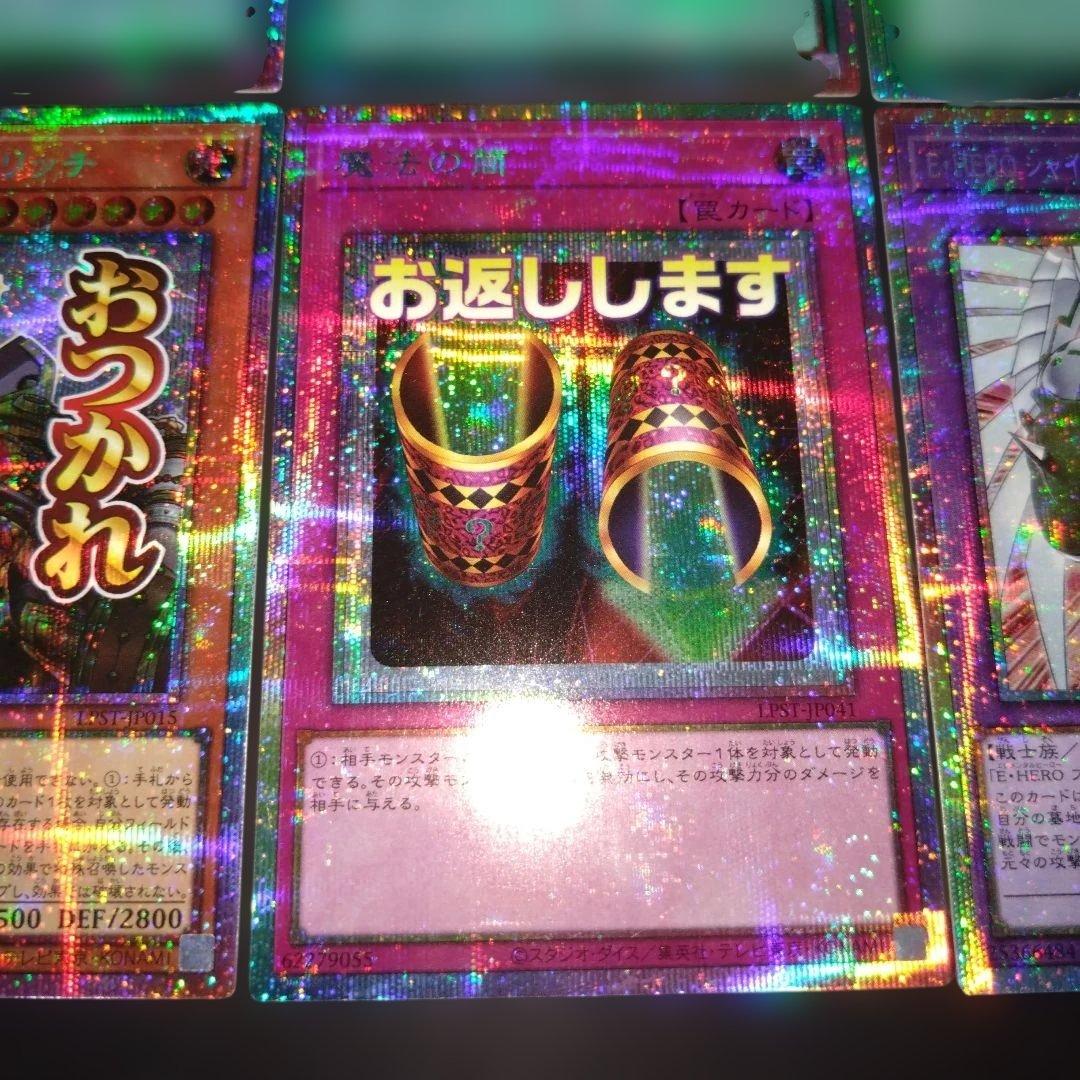 遊戯王　プリズマ　プリシク　6枚　セット